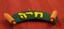 Our First Day craft, Jewish Name key chains